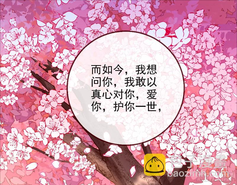 🍟万渣朝凰 我愿意 第27页