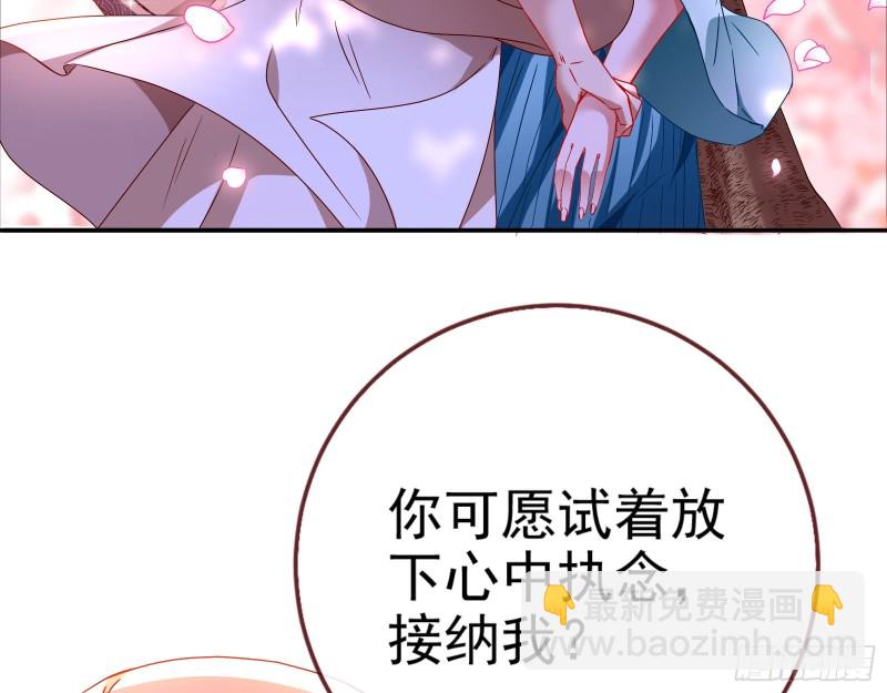🍟万渣朝凰 我愿意 第29页
