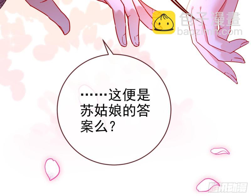 🍟万渣朝凰 我愿意 第34页