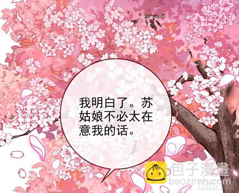 🍟万渣朝凰 我愿意 第35页