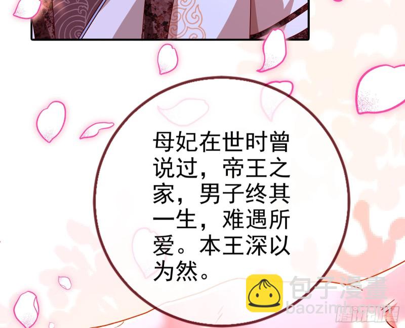 🍟万渣朝凰 我愿意 第39页