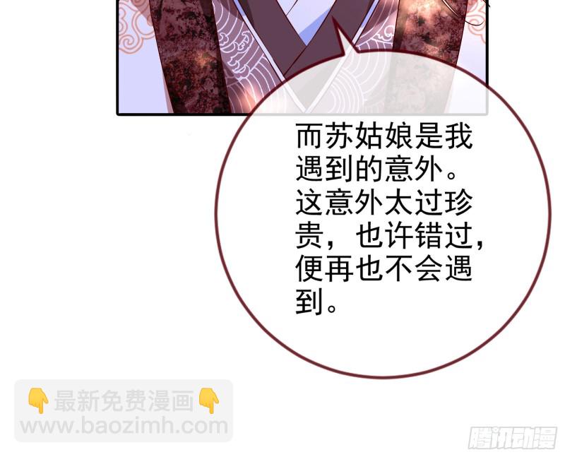 🍟万渣朝凰 我愿意 第42页