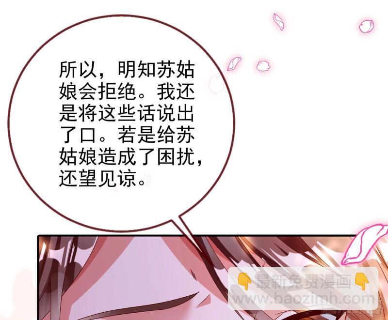 🍟万渣朝凰 我愿意 第43页