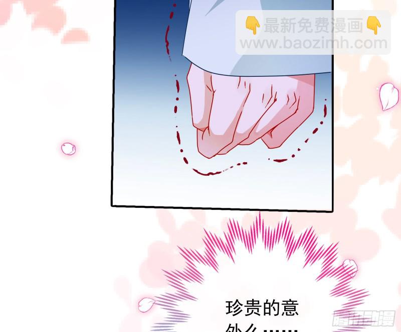 🍟万渣朝凰 我愿意 第46页