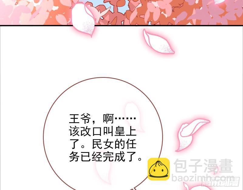 🍟万渣朝凰 我愿意 第5页