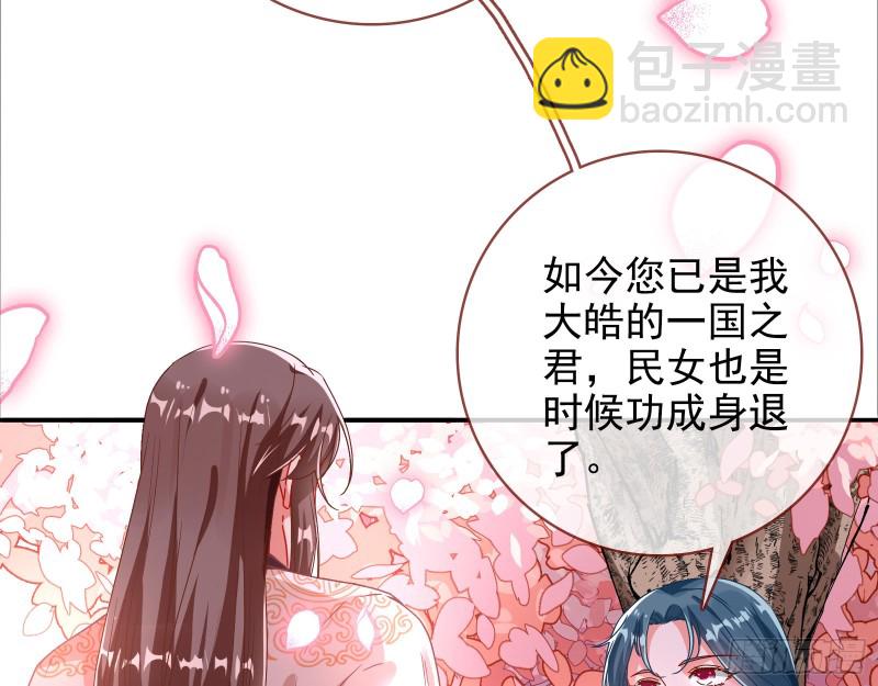 🍟万渣朝凰 我愿意 第6页