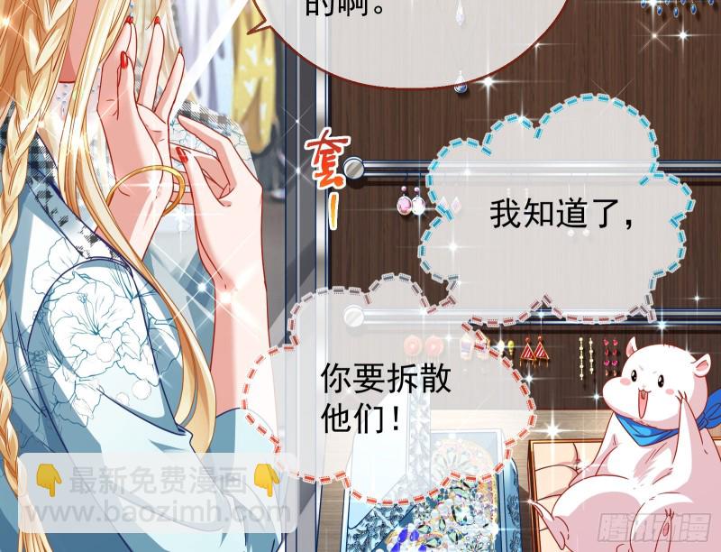 🍟万渣朝凰 宿主中邪了 第12页