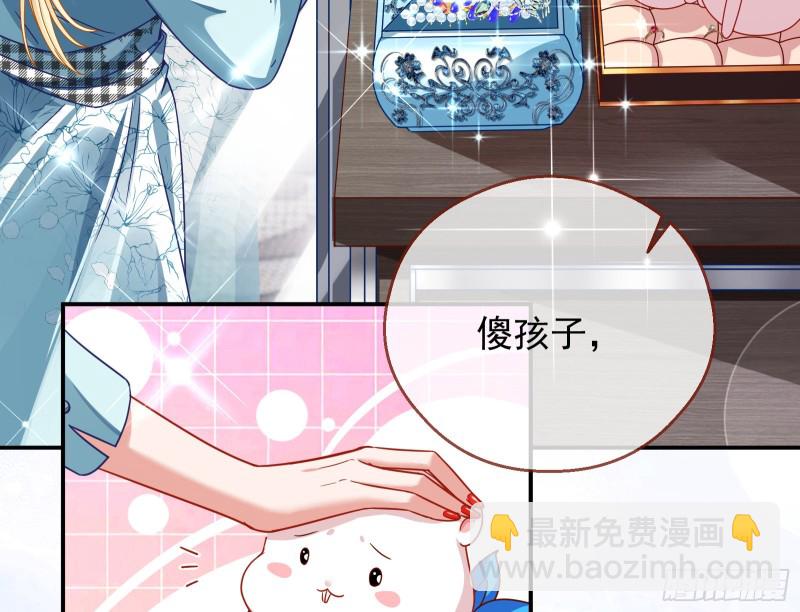 🍟万渣朝凰 宿主中邪了 第13页