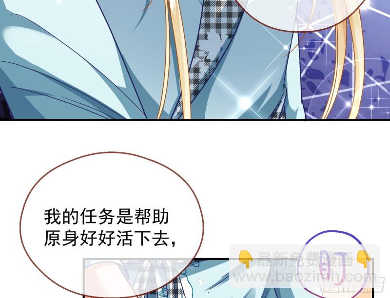 🍟万渣朝凰 宿主中邪了 第16页