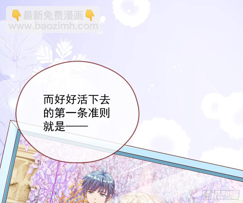 🍟万渣朝凰 宿主中邪了 第18页