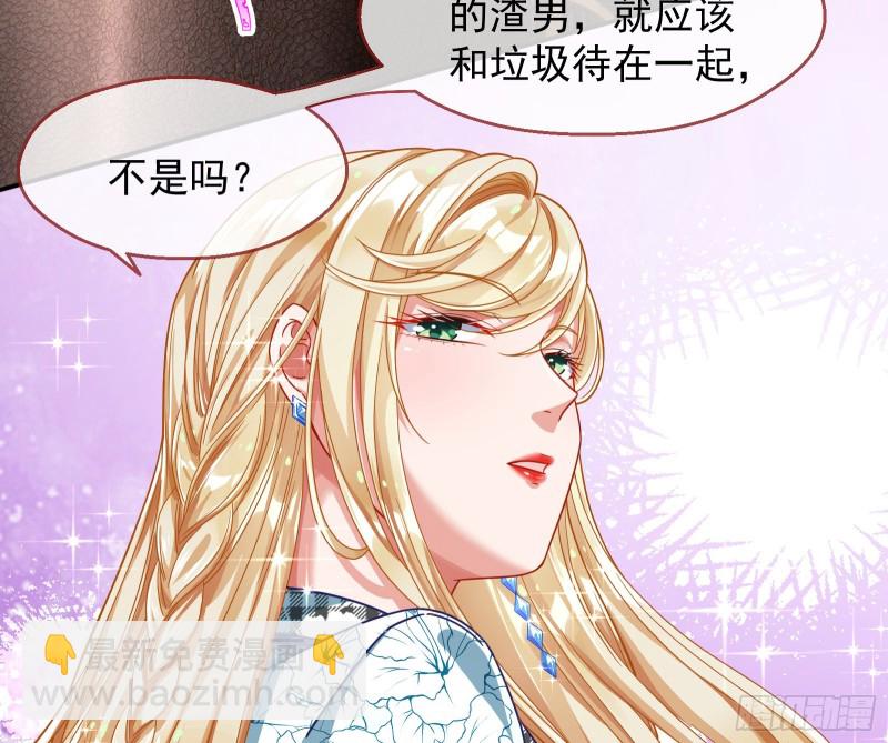 🍟万渣朝凰 宿主中邪了 第21页