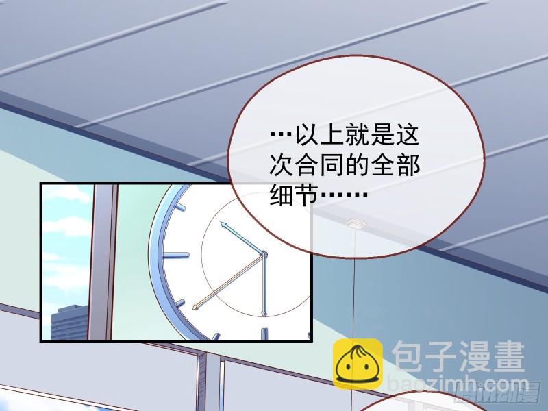 🍟万渣朝凰 宿主中邪了 第24页