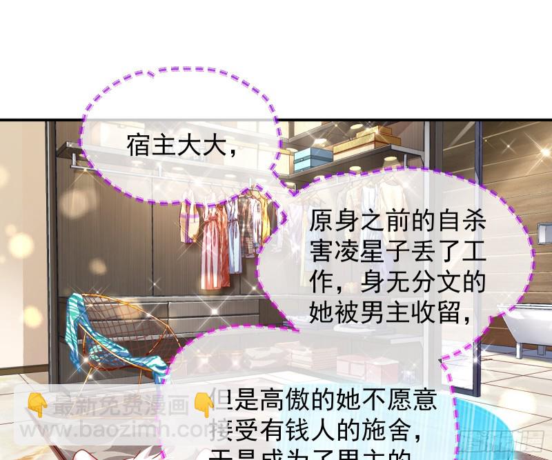 🍟万渣朝凰 宿主中邪了 第3页
