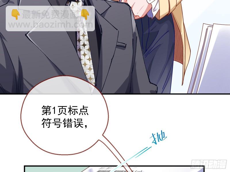 🍟万渣朝凰 宿主中邪了 第30页