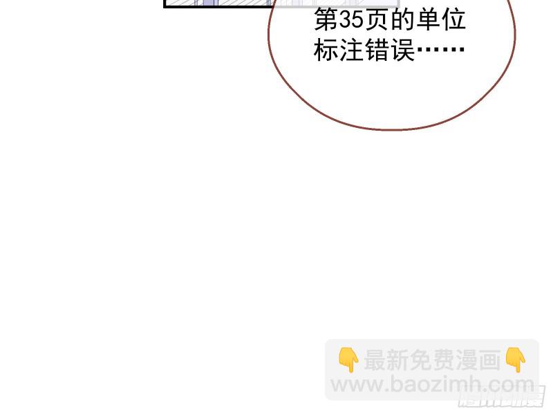 🍟万渣朝凰 宿主中邪了 第33页