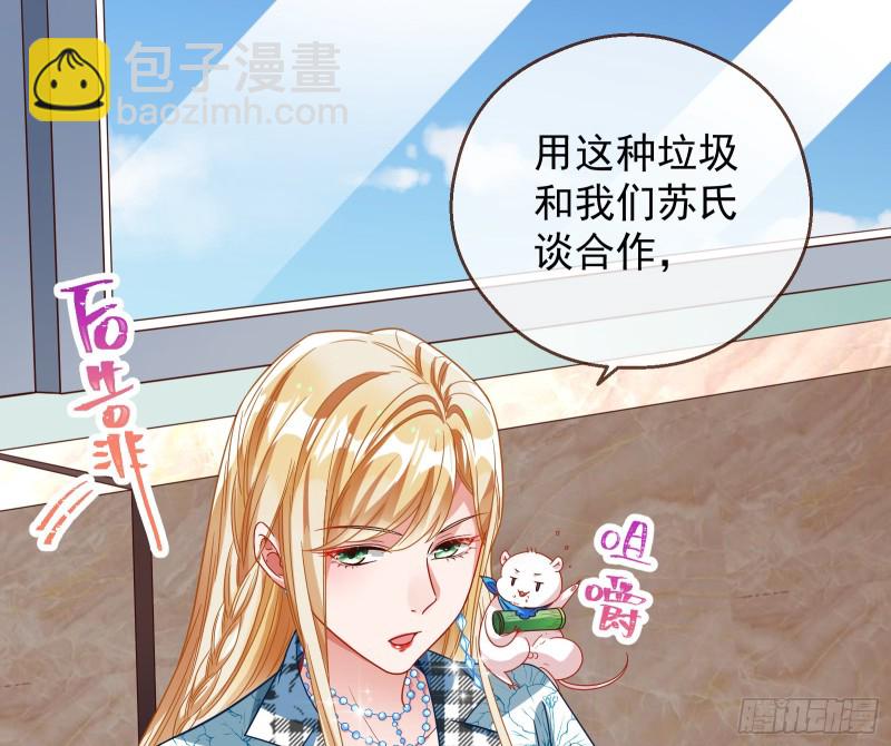 🍟万渣朝凰 宿主中邪了 第34页