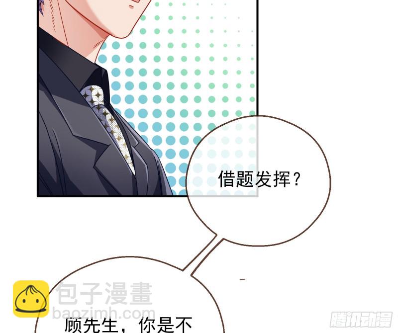 🍟万渣朝凰 宿主中邪了 第39页