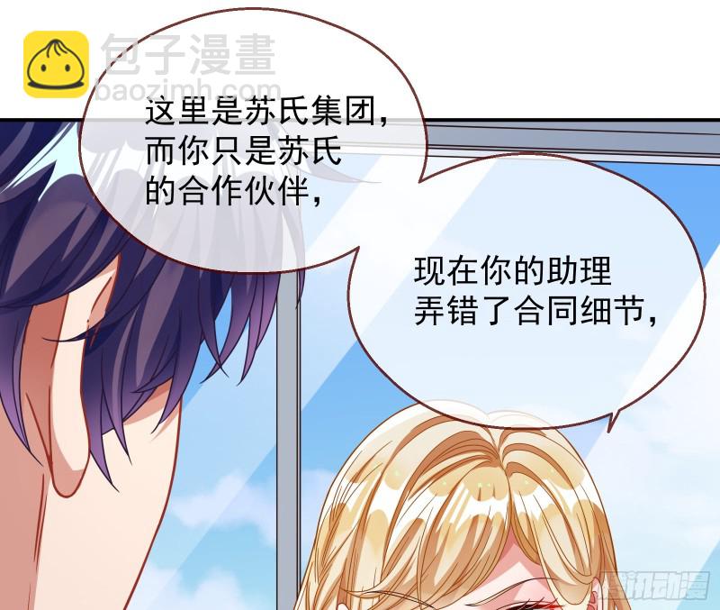 🍟万渣朝凰 宿主中邪了 第41页