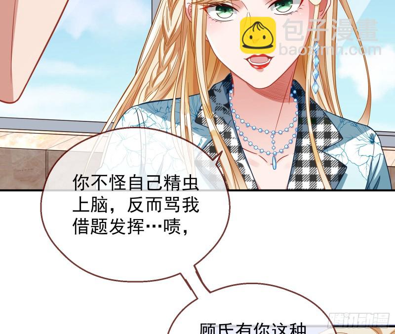 🍟万渣朝凰 宿主中邪了 第42页