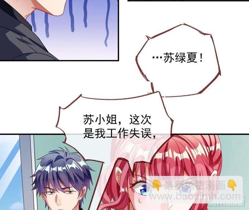 🍟万渣朝凰 宿主中邪了 第44页