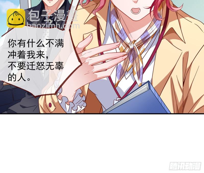 🍟万渣朝凰 宿主中邪了 第45页