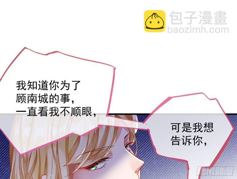 🍟万渣朝凰 宿主中邪了 第46页