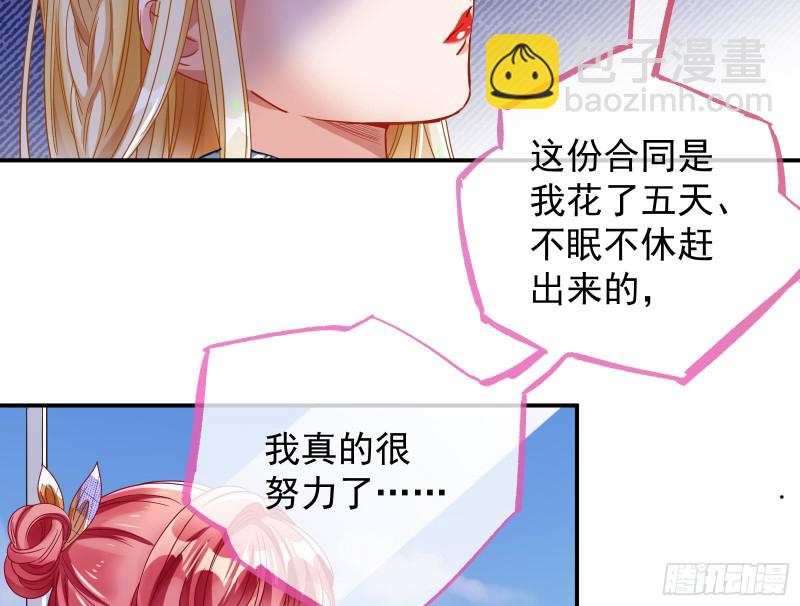 🍟万渣朝凰 宿主中邪了 第47页
