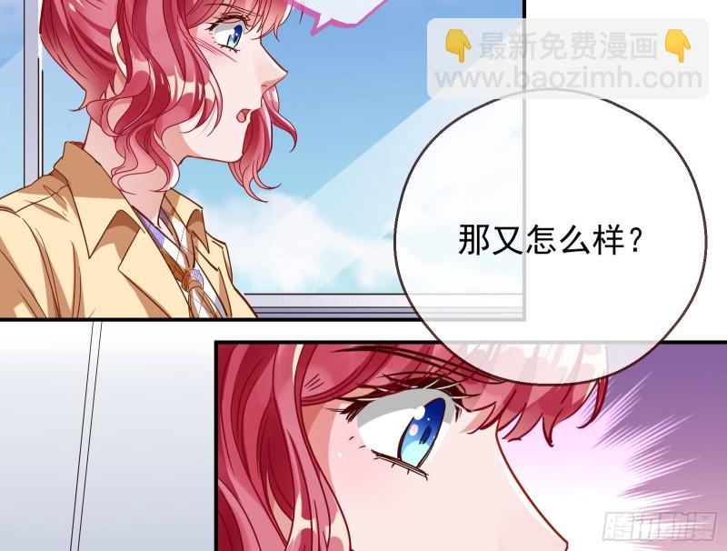 🍟万渣朝凰 宿主中邪了 第48页