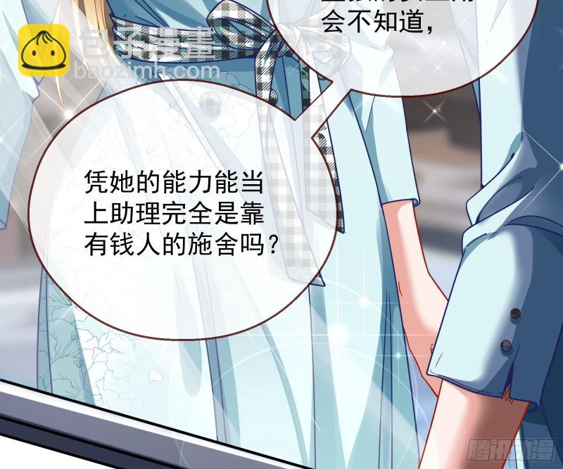 🍟万渣朝凰 宿主中邪了 第7页