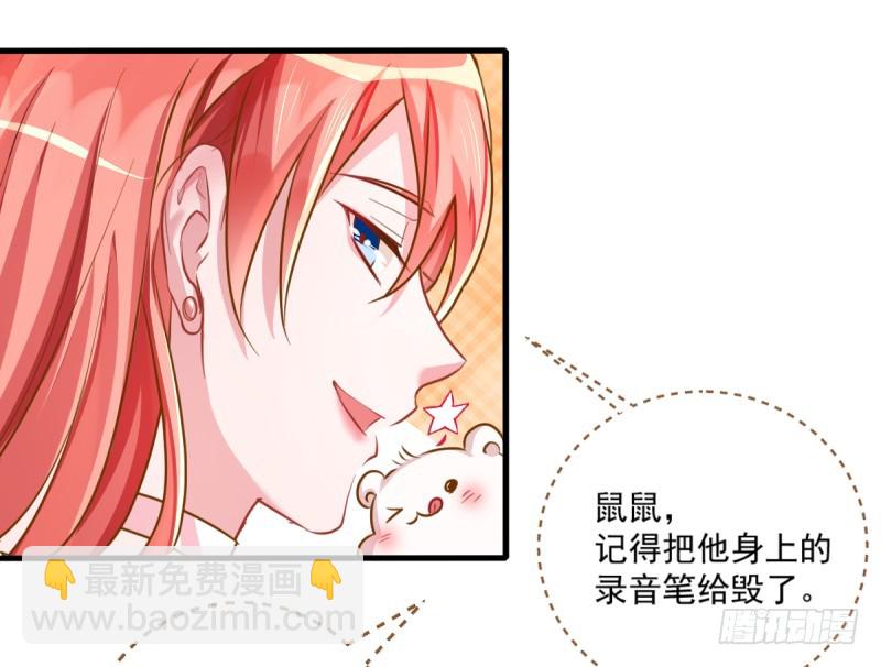 🍟万渣朝凰 渣男滚粗 第12页