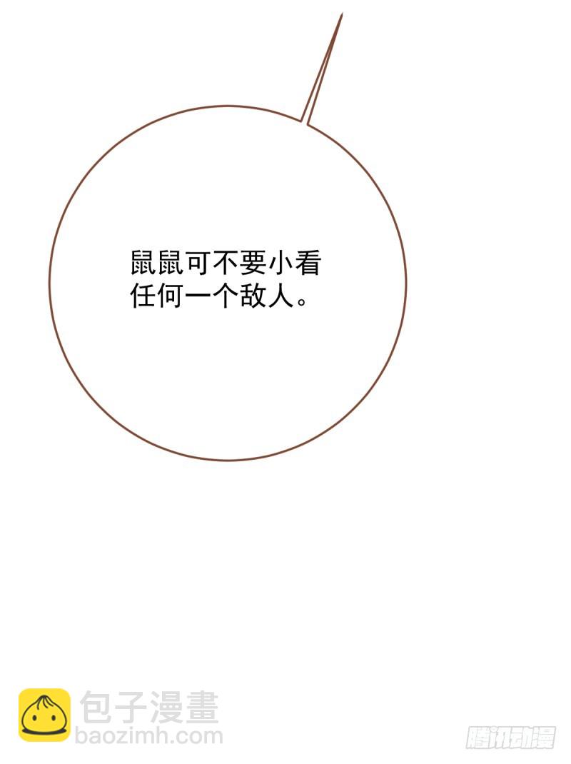 🍟万渣朝凰 渣男滚粗 第20页