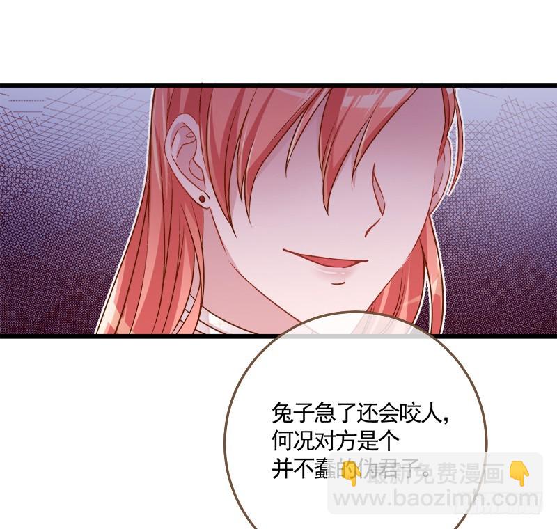🍟万渣朝凰 渣男滚粗 第21页