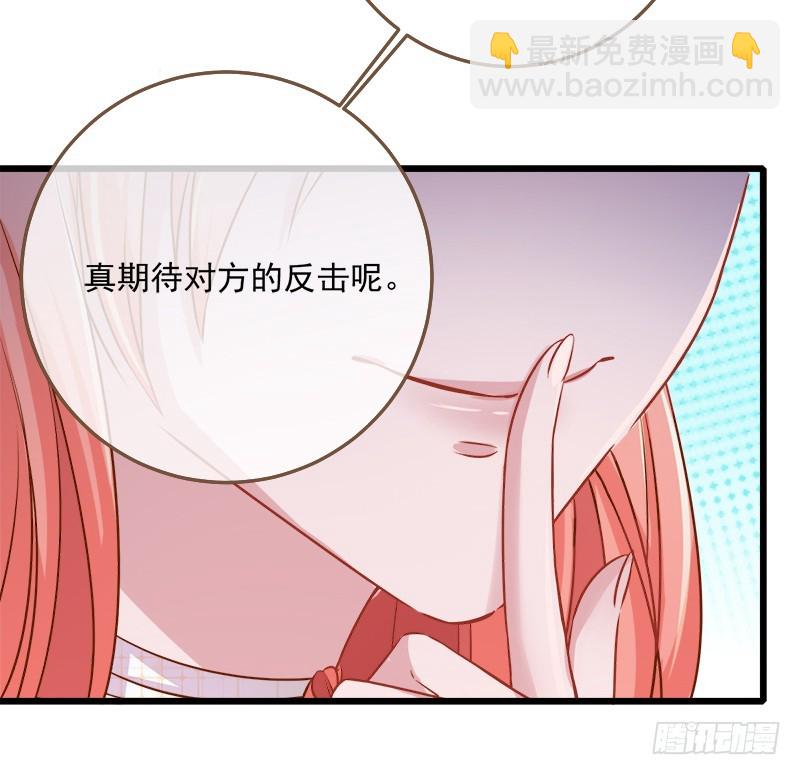 🍟万渣朝凰 渣男滚粗 第22页