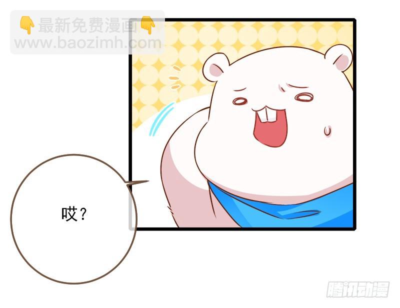 🍟万渣朝凰 渣男滚粗 第23页