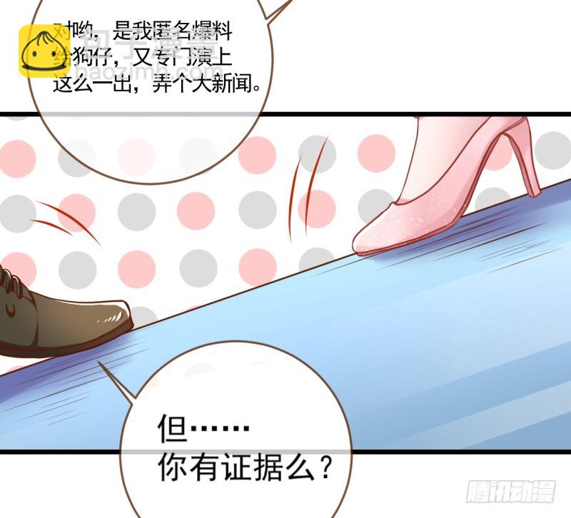 🍟万渣朝凰 渣男滚粗 第3页