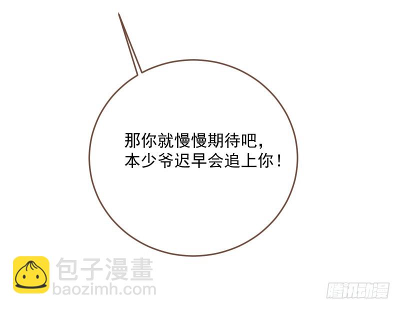 🍟万渣朝凰 渣男滚粗 第32页