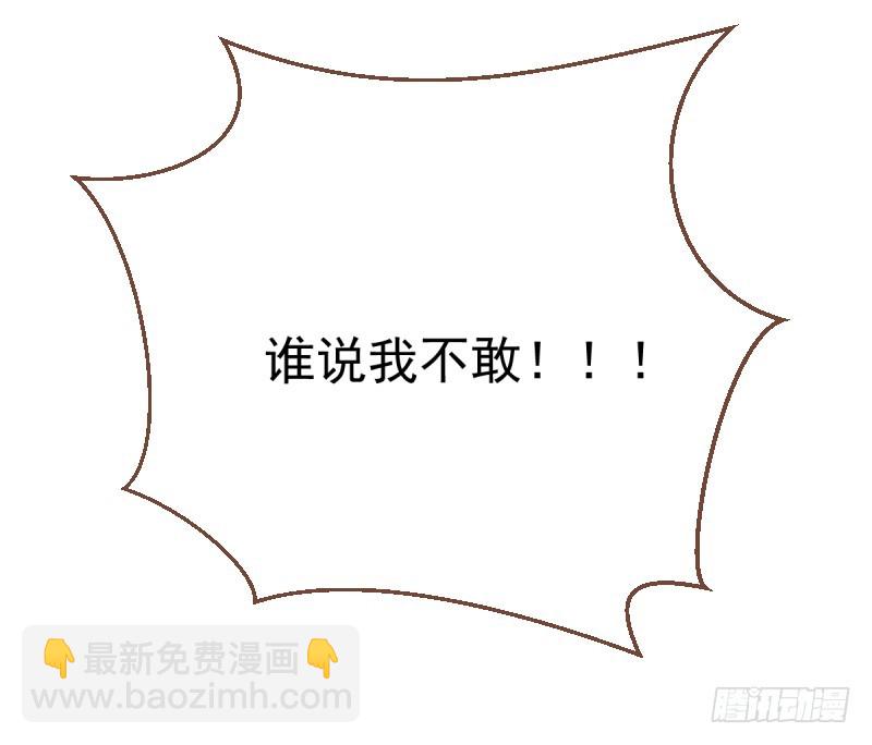 🍟万渣朝凰 渣男滚粗 第37页