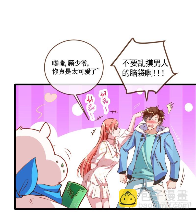 🍟万渣朝凰 渣男滚粗 第38页