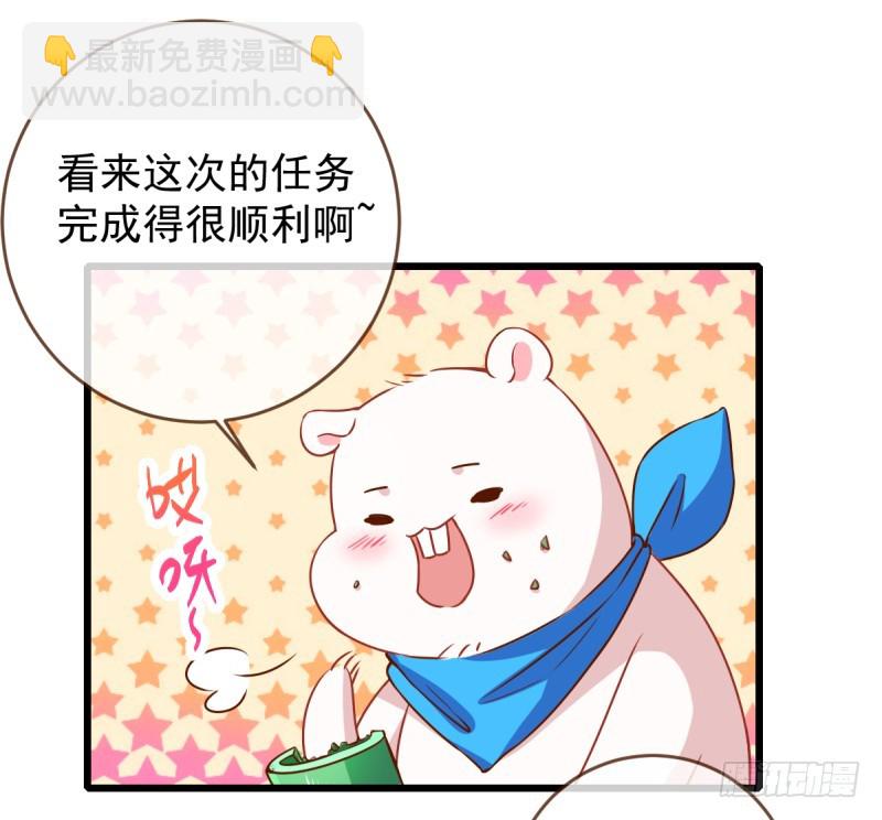 🍟万渣朝凰 渣男滚粗 第39页