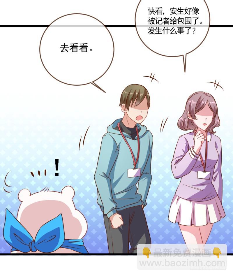 🍟万渣朝凰 渣男滚粗 第40页