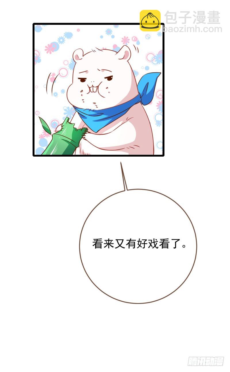 🍟万渣朝凰 渣男滚粗 第42页