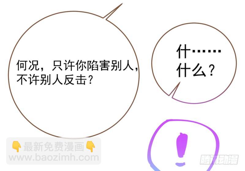 🍟万渣朝凰 渣男滚粗 第6页