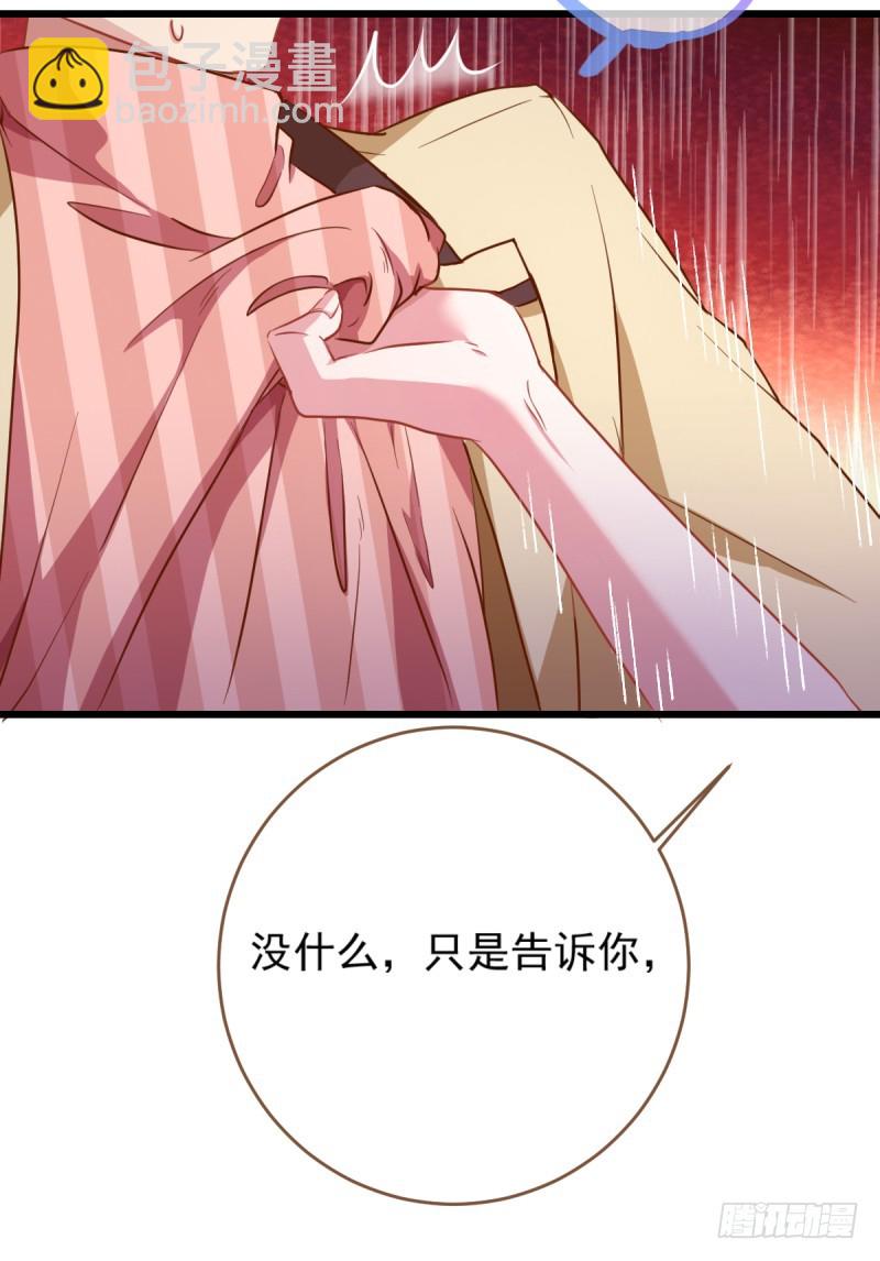 🍟万渣朝凰 渣男滚粗 第7页