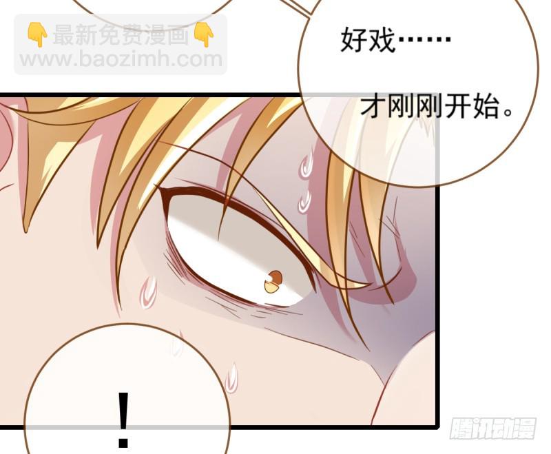 🍟万渣朝凰 渣男滚粗 第9页