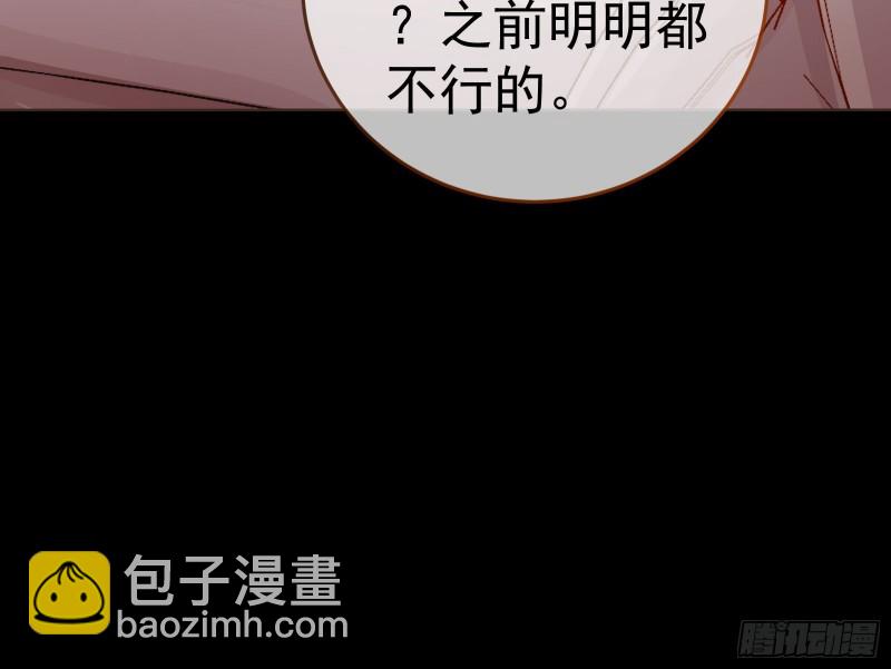 🍟万渣朝凰 世界意志，恐怖如斯 第13页