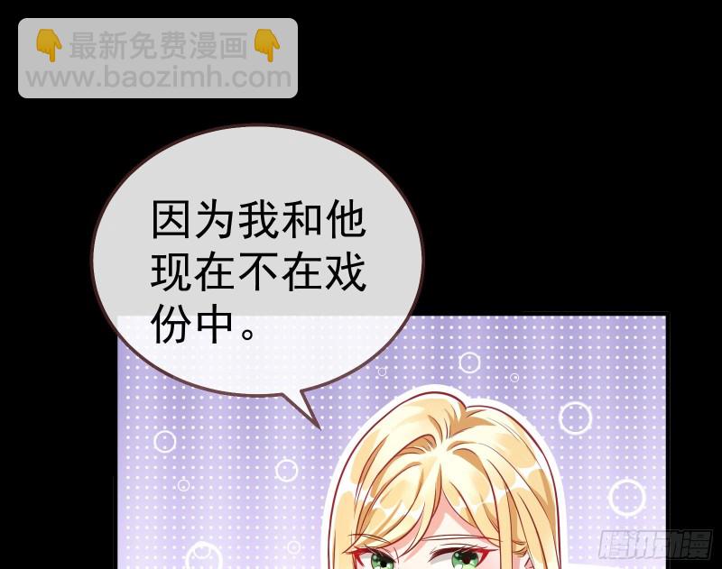 🍟万渣朝凰 世界意志，恐怖如斯 第14页