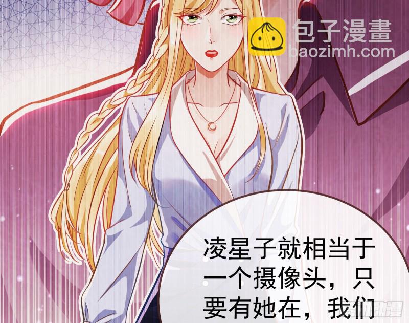 🍟万渣朝凰 世界意志，恐怖如斯 第19页