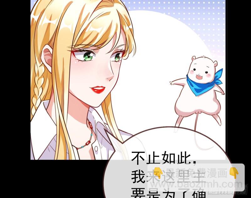 🍟万渣朝凰 世界意志，恐怖如斯 第21页