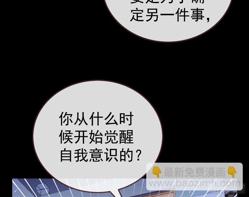 🍟万渣朝凰 世界意志，恐怖如斯 第22页