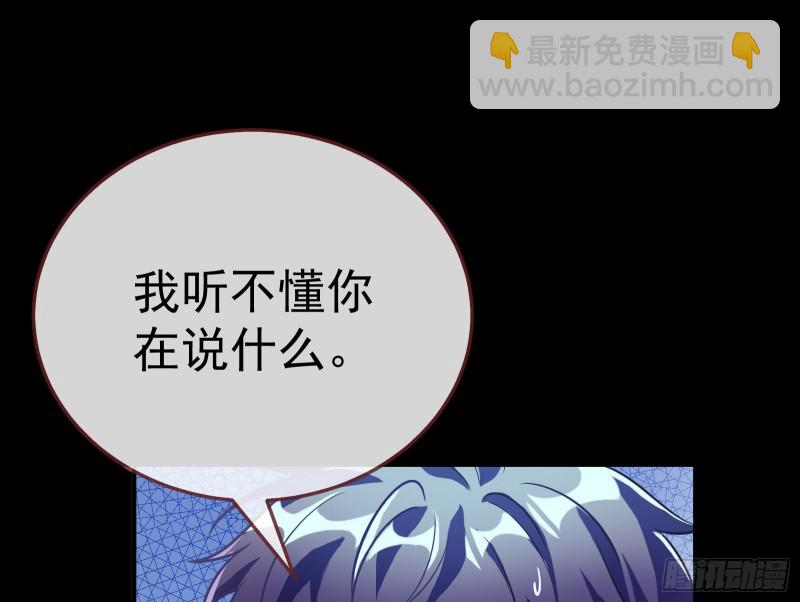 🍟万渣朝凰 世界意志，恐怖如斯 第25页